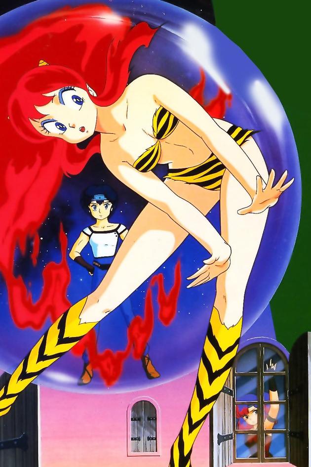 Urusei Yatsura 03: Remember My Love