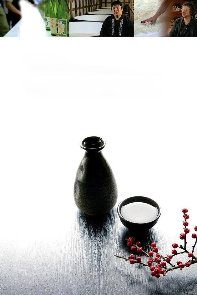 Kampai! For the Love of Sake