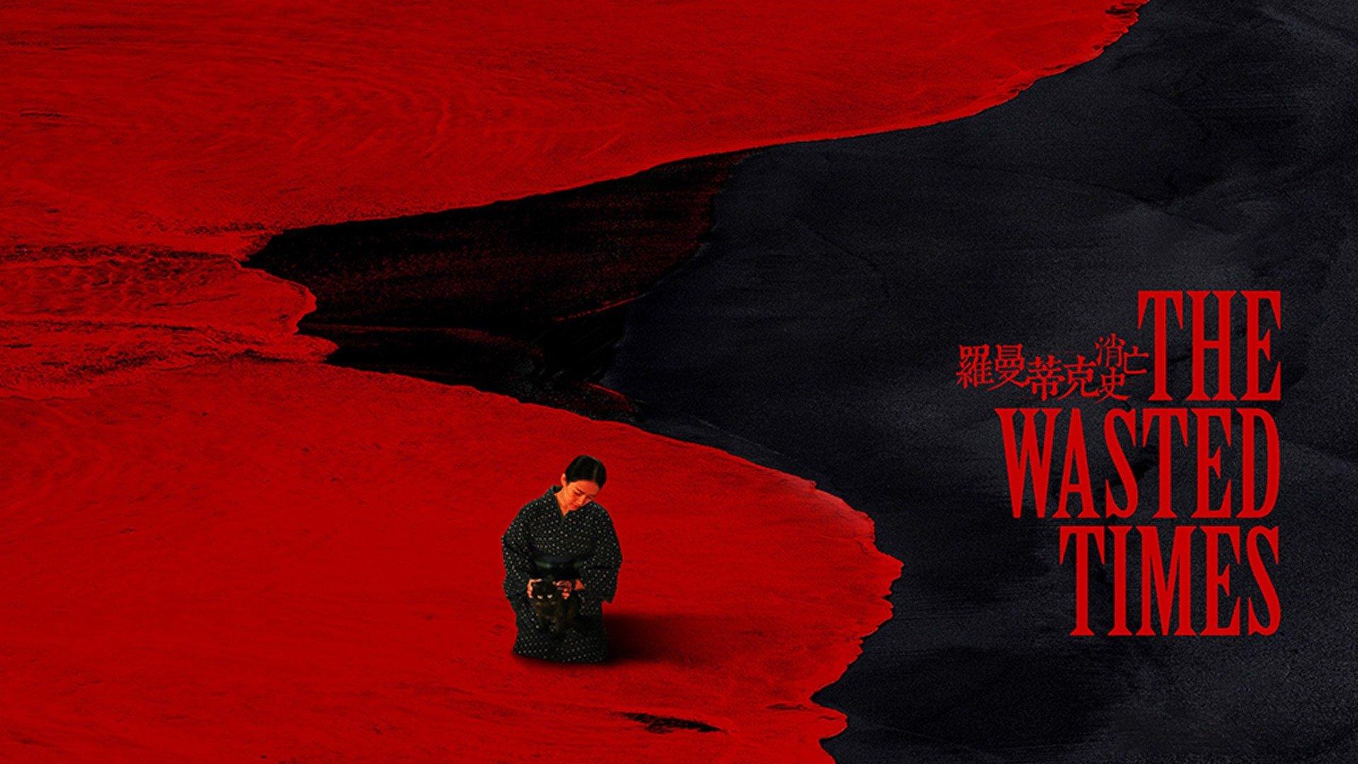 Watch The Wasted Times Streaming Online on Philo