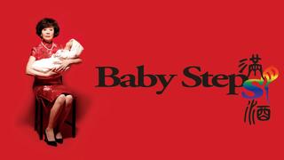 Baby Steps