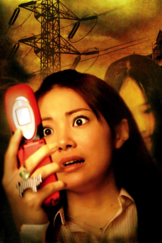 One Missed Call 2