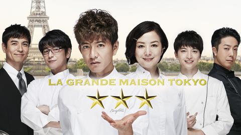 La Grande Maison Tokyo