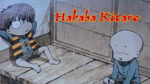 Hakaba Kitaro