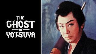 The Ghost of Yotsuya