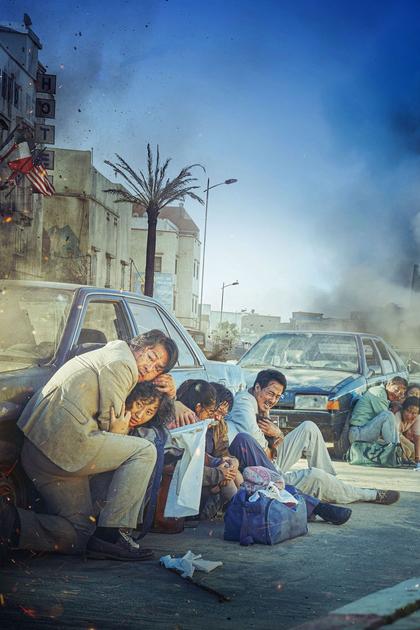 Escape From Mogadishu