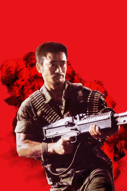 Heroes Shed No Tears