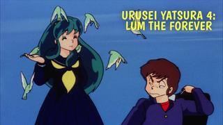 Urusei Yatsura 4: Lum the Forever