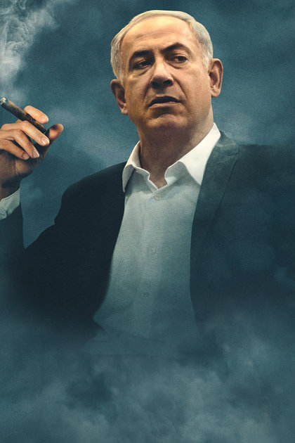 The Bibi Files
