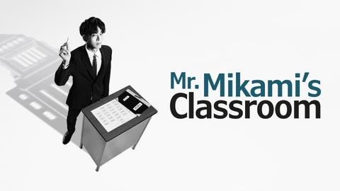 Mr. Mikami's Classroom