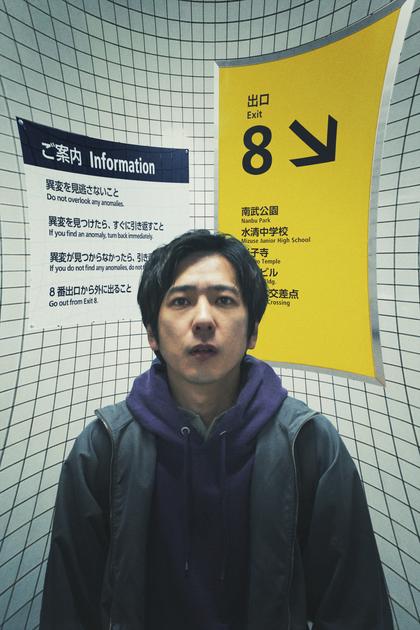 Exit 8