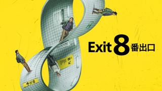 Exit 8
