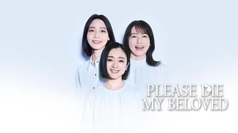 Please Die My Beloved
