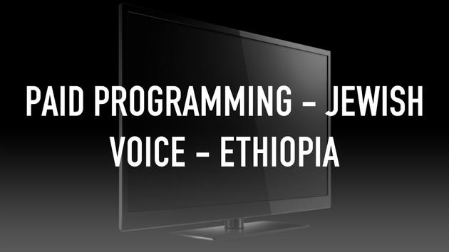Paid Programming - Jewish Voice - Ethiopia