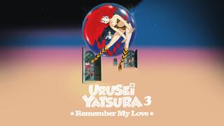 Urusei Yatsura 3: Remember My Love