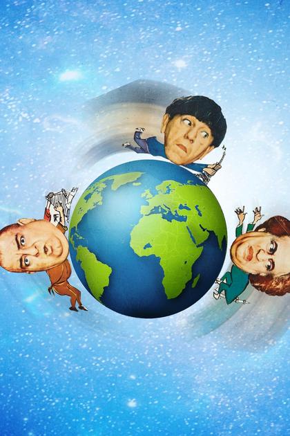 The Three Stooges Go Around the World in a Daze