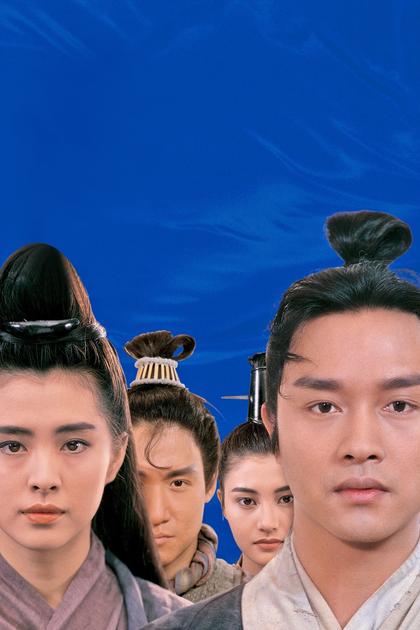 A Chinese Ghost Story II