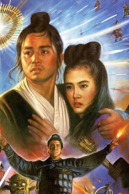 A Chinese Ghost Story II