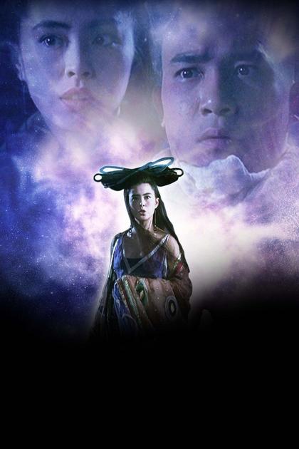 A Chinese Ghost Story III